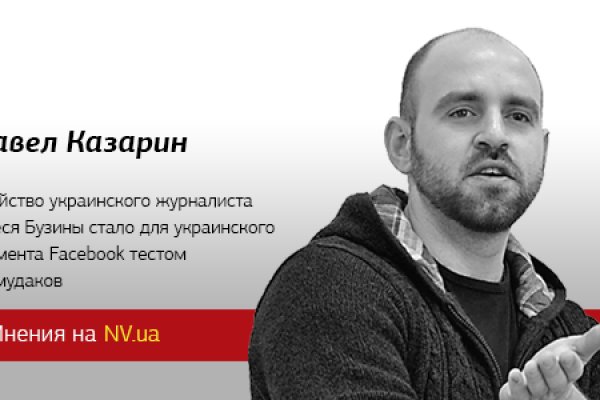 Кракен правильная
